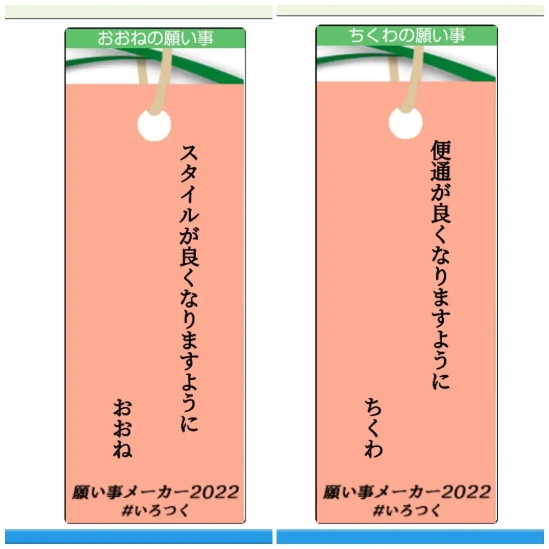 七夕 おでん一家のはちゃめちゃ日記